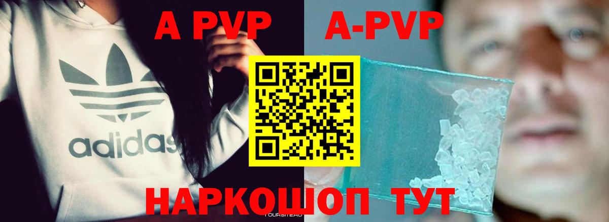 Alpha PVP мука  закладка  Ковров  Alfa_PVP 