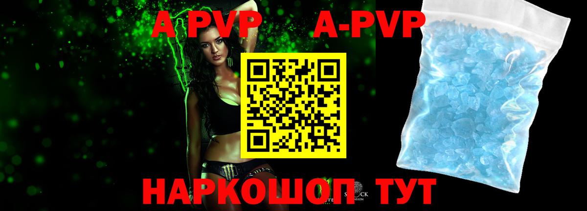 Alpha PVP мука Ковров
