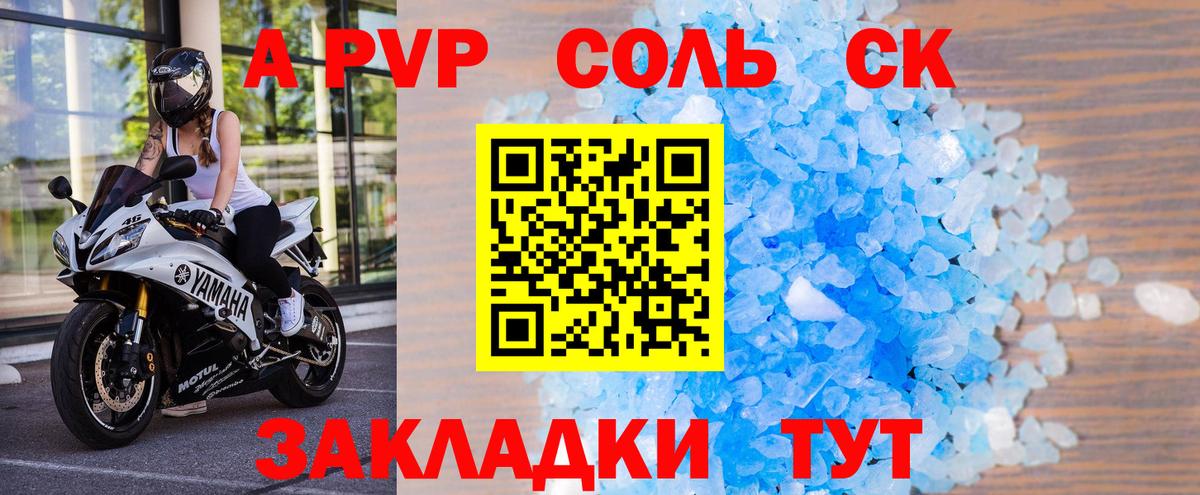 Alpha PVP  Alpha-PVP Crystall  А ПВП Crystall  Ковров  Вход с VPN  А ПВП крисы CK 