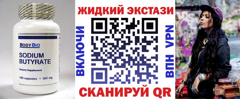 БУТИРАТ GHB  Ковров 