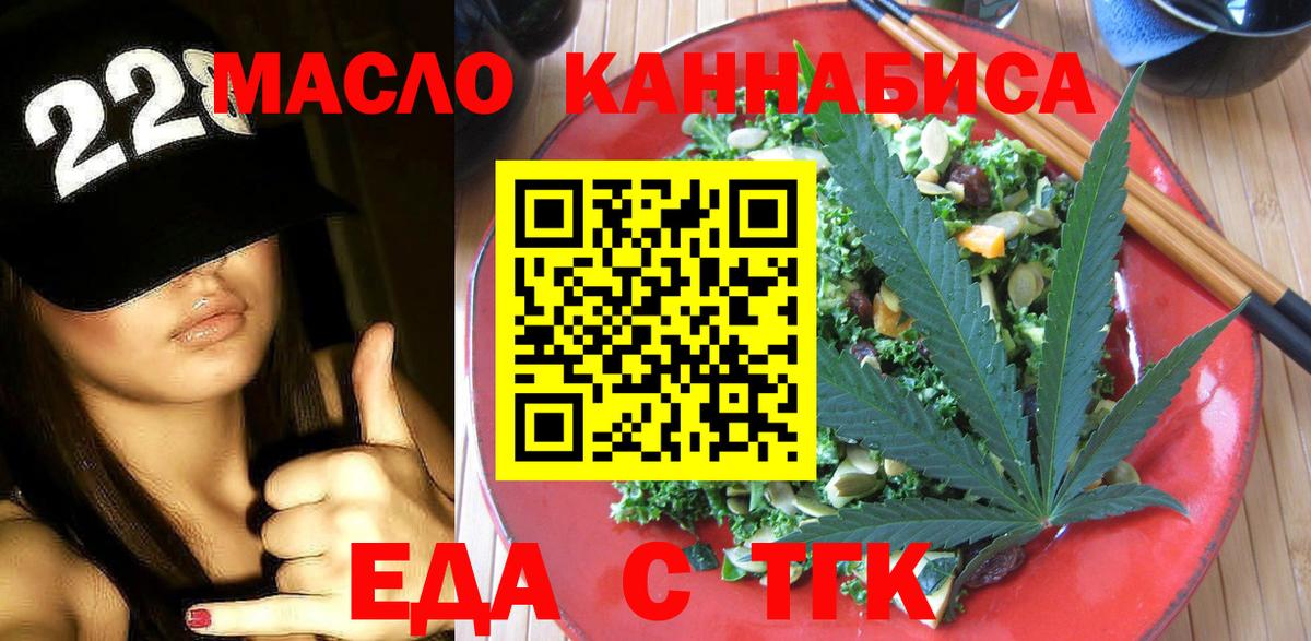 Еда ТГК марихуана Ковров
