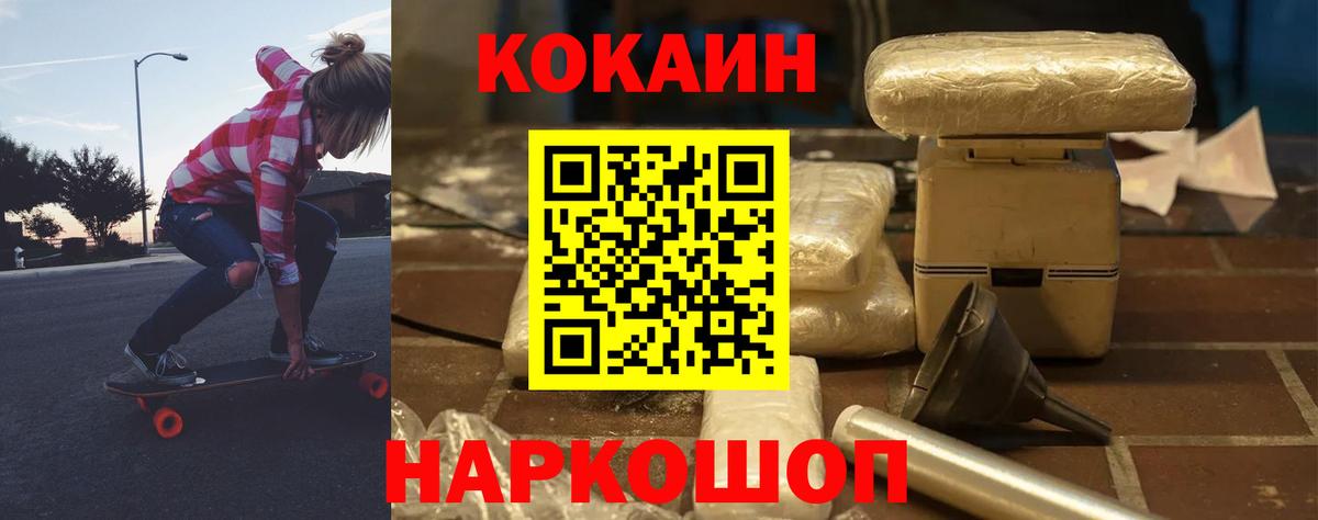 COCAIN Fish Scale  Ковров  Кокаин VHQ 
