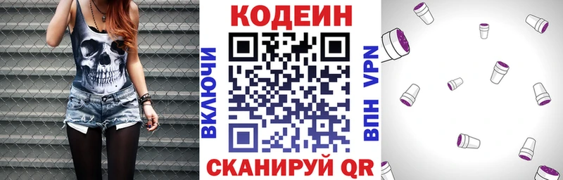 Кодеин Purple Drank  где купить наркотик  Ковров 