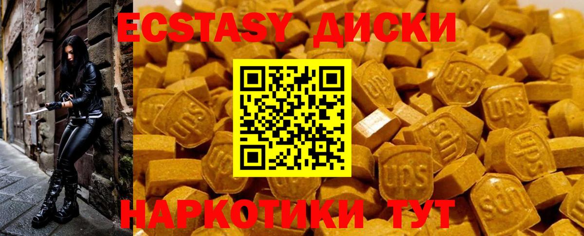 ЭКСТАЗИ  Вход с VPN  блэк спрут онион  Ковров  Ecstasy Philipp Plein  Экстази mix 