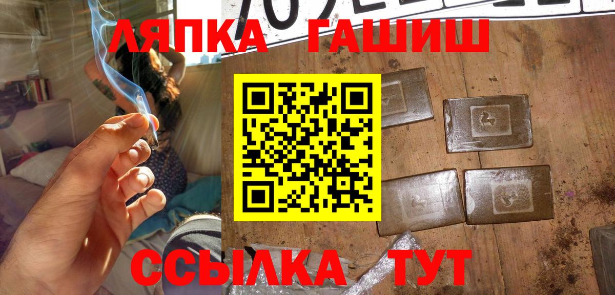 ГАШ VHQ  Вход с VPN  Ковров  ГАШ ice o lator 