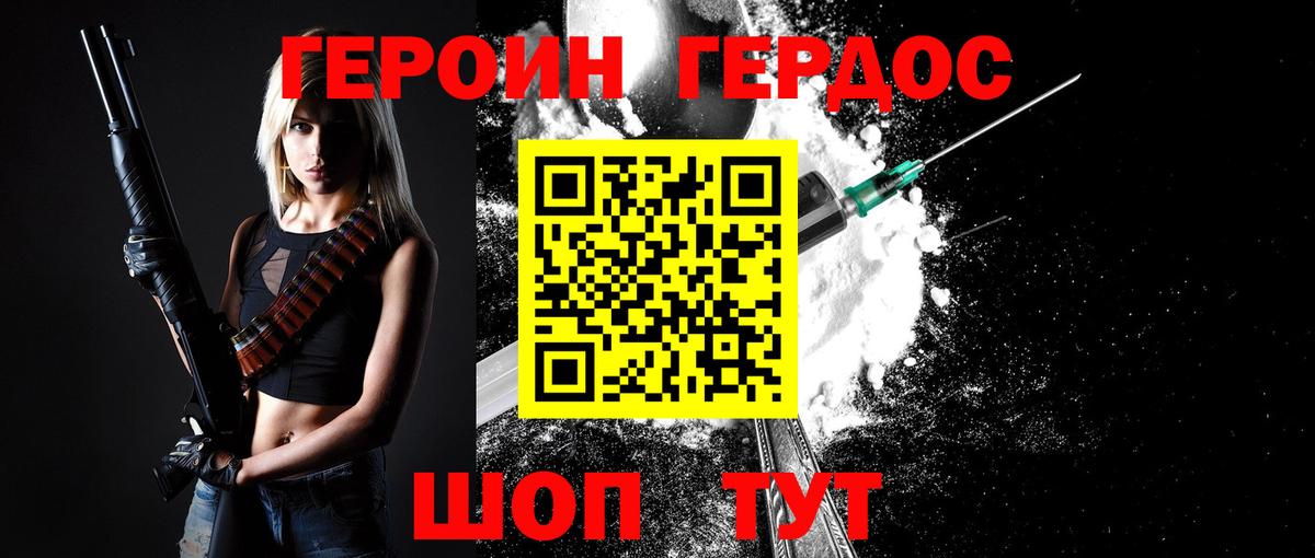 Ковров  Героин Heroin  ГЕРОИН  Вход с VPN 