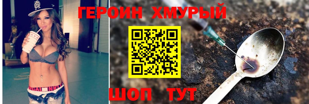 Героин Афган Ковров