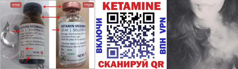как найти   Ковров  КЕТАМИН VHQ 