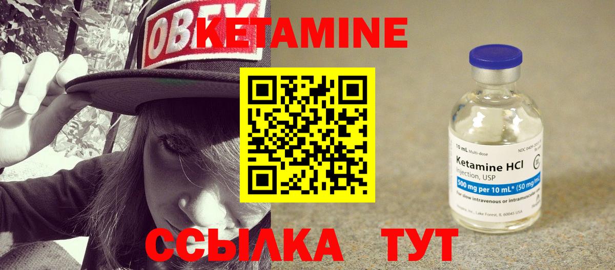 Кетамин ketamine  Вход с VPN  Ковров 