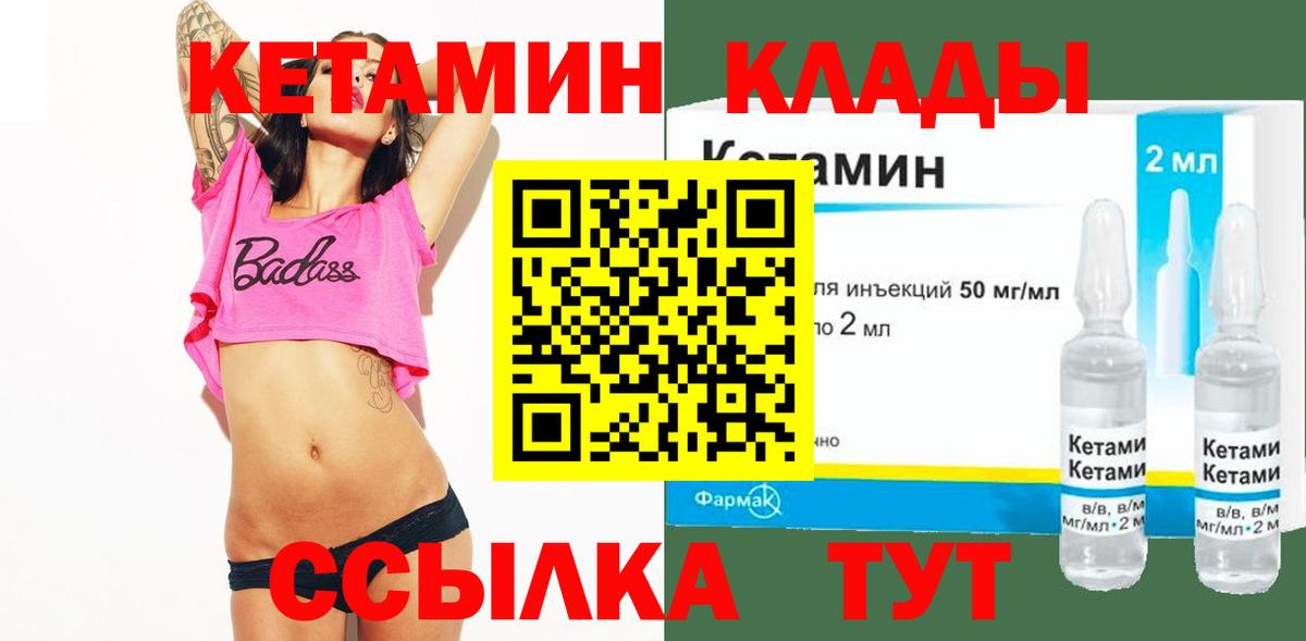 КЕТАМИН ketamine  Ковров  Кетамин VHQ 