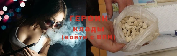 героин Куйбышев