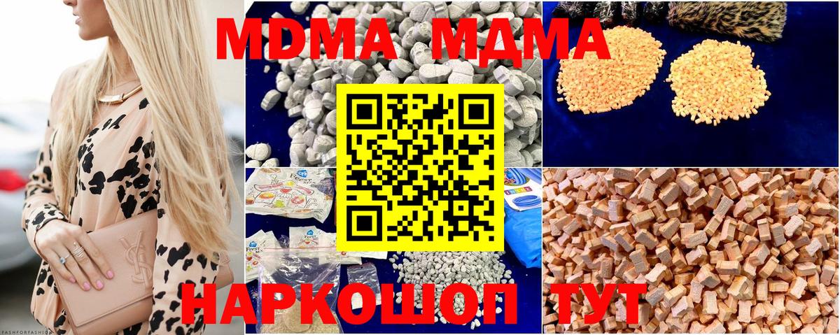 Ковров  MDMA Molly  Вход с VPN 