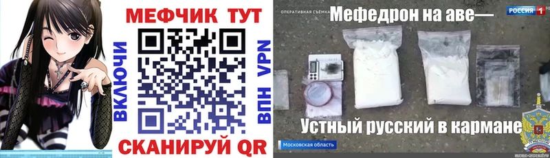 МЯУ-МЯУ мяу мяу  наркота  ссылка на мегу ССЫЛКА  Ковров 