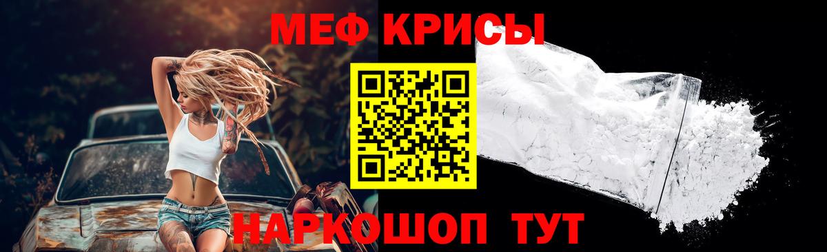 Ковров  МЕФ 4 MMC  Вход с VPN  mega как войти  Мефедрон кристаллы 