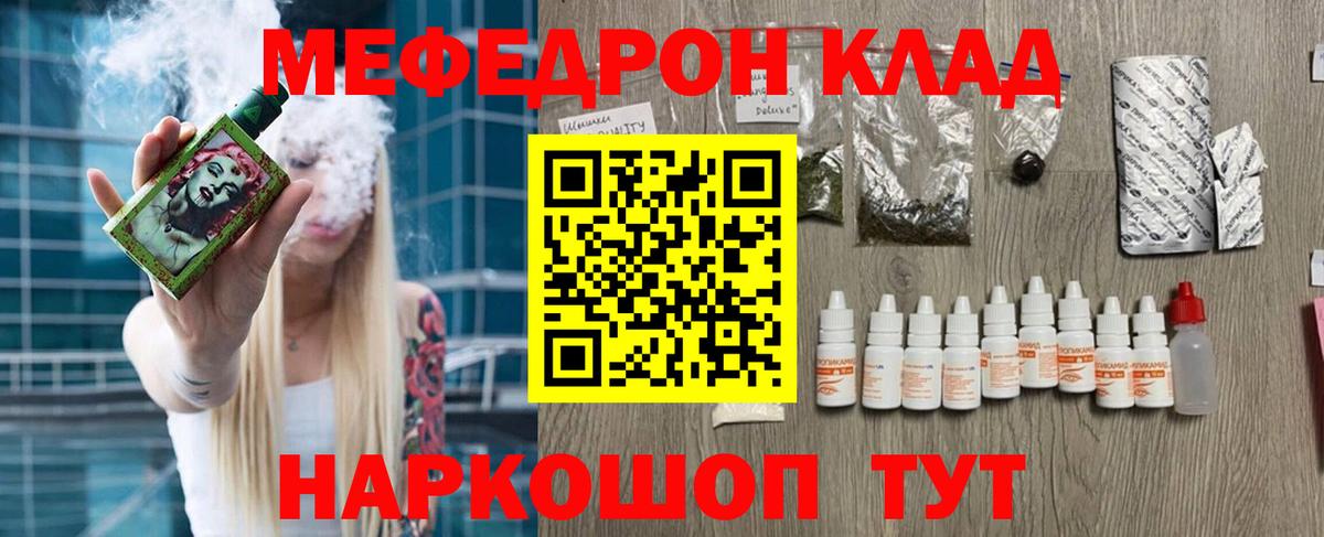 МЕФ кристаллы Ковров