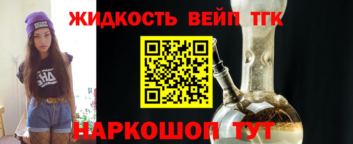 ТГК гашишное масло  Вход с VPN  ТГК вейп с тгк  Ковров 