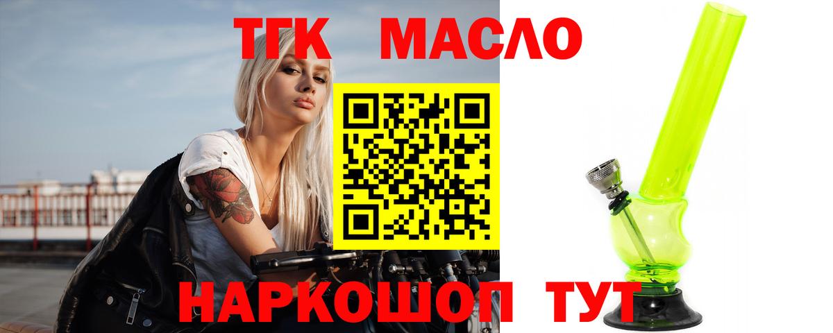 Дистиллят ТГК Wax Ковров
